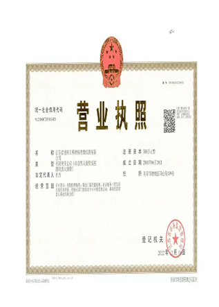 江蘇建科營(yíng)業(yè)執(zhí)照