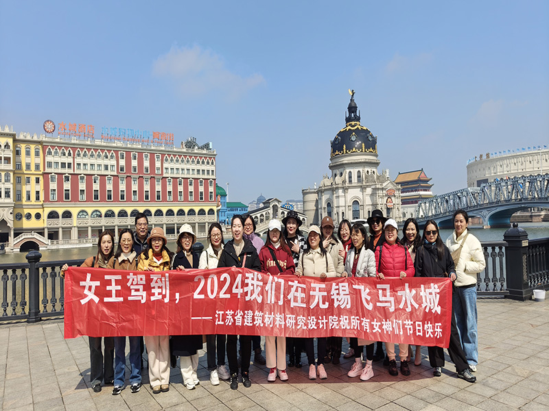 溫馨三月天，巾幗綻芳華——我院組織開展“三八”婦女節團建活動